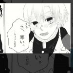Demon Slayer Chapter 187