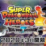 Dragon Ball Heroes Episode 20 Release Date, Spoilers Dragon Ball Heroes Episode 20