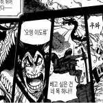 One Piece Chapter 970 Spoilers, Release Update