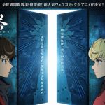 Tower Of God Tv Anime