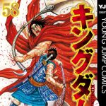 Kingdom Chapter 652 Release Date, Spoilers Kingdom Chapter 652