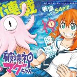 Magu-chan: God of Destruction Chapter 22 Release Date is on Delay!! Magu-chan: God of Destruction Chapter 22 Release Date is on Delay!!