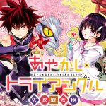 Ayakashi Triangle Chapter 23 Release Date (Delayed!!) Ayakashi Triangle Chapter 23 Release Date(Delayed)and Spoilers!!