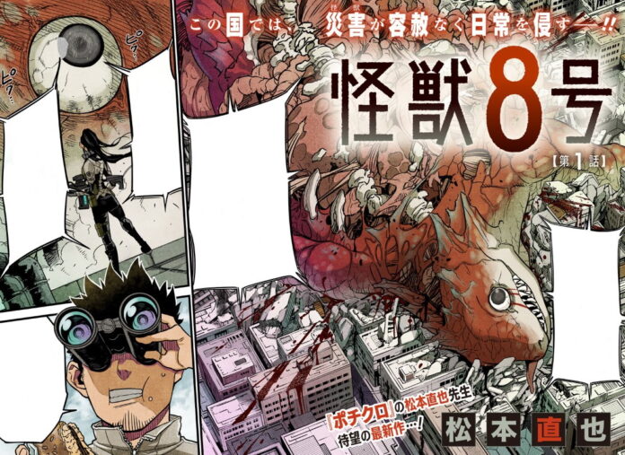 Kaiju No. 8 Chapter 20 Release Date and Everything You Need to Know!