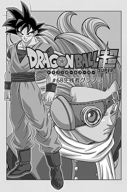 Dragon Ball Super Chapter 68 Cover