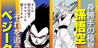 Dragon Ball Super Chapter 68