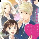 It’s Disgusting To Call This Love Episode 3, Release Date, Spoilers It's Disgusting To Call This Love Episode 3, Release Date, Spoilers