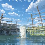 Your Name Movie Director's New Movie