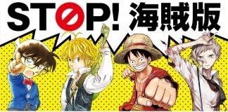Manga Industry Lost 6.7 Billion Dollars Due To Pirated Sites