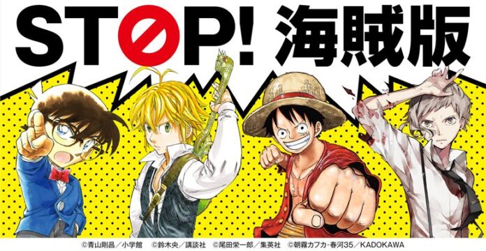 Manga Industry Lost 6.7 Billion Dollars Due To Pirated Sites