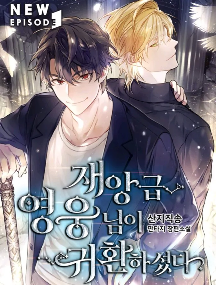 Return of the Disaster Class Hero Manhwa After Solo Leveling - Omnitos