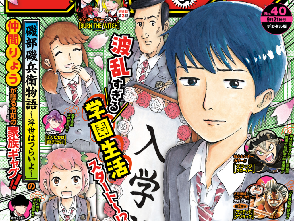 High School Family: Kokosei Kazoku Chapter 17 Release Date