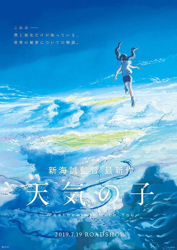 Anime film poster