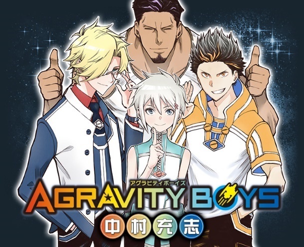 Agravity Boys Chapter 47 Release Date and Spoilers